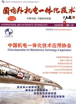 国内外机电一体化技术期刊